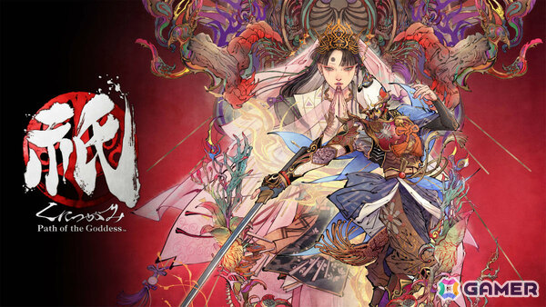 Switch 2版「祇（くにつがみ）：Path of the Goddess」が発売！歯応え抜群の「畏界遷宮」や「大神」コラボなどのコンテンツも収録の画像1