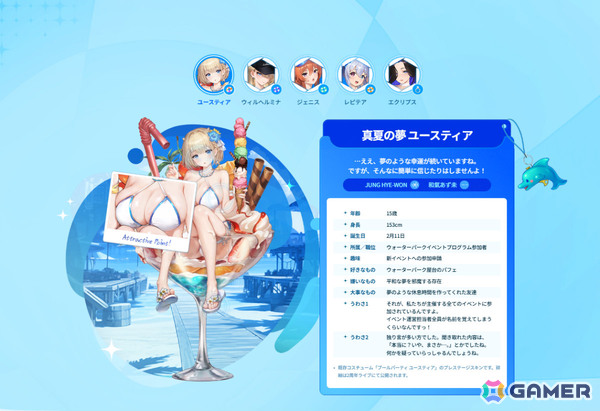 「ブラウンダスト2」2周年特設サイトが公開！今後のロードマップやユースティアなどの水着姿をチェックの画像2
