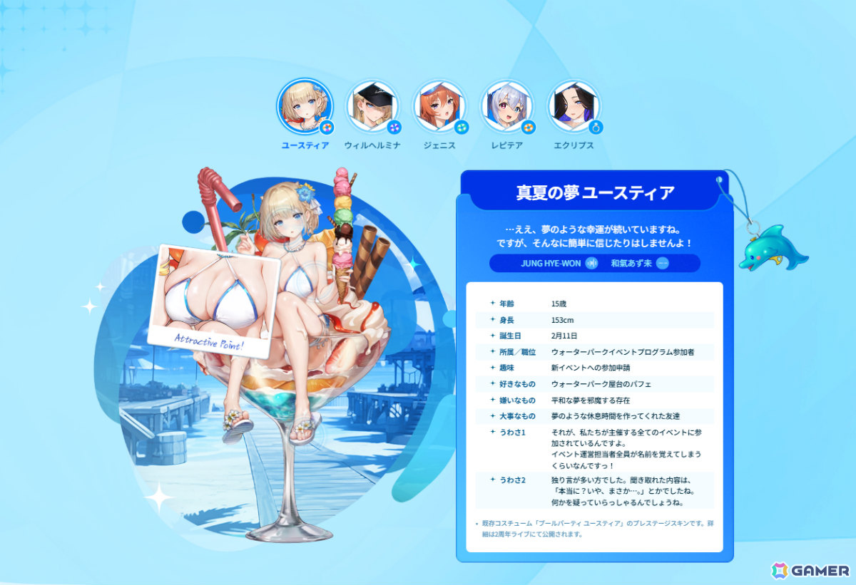 「ブラウンダスト2」2周年特設サイトが公開!今後のロードマップやユースティアなどの水着姿をチェックの画像