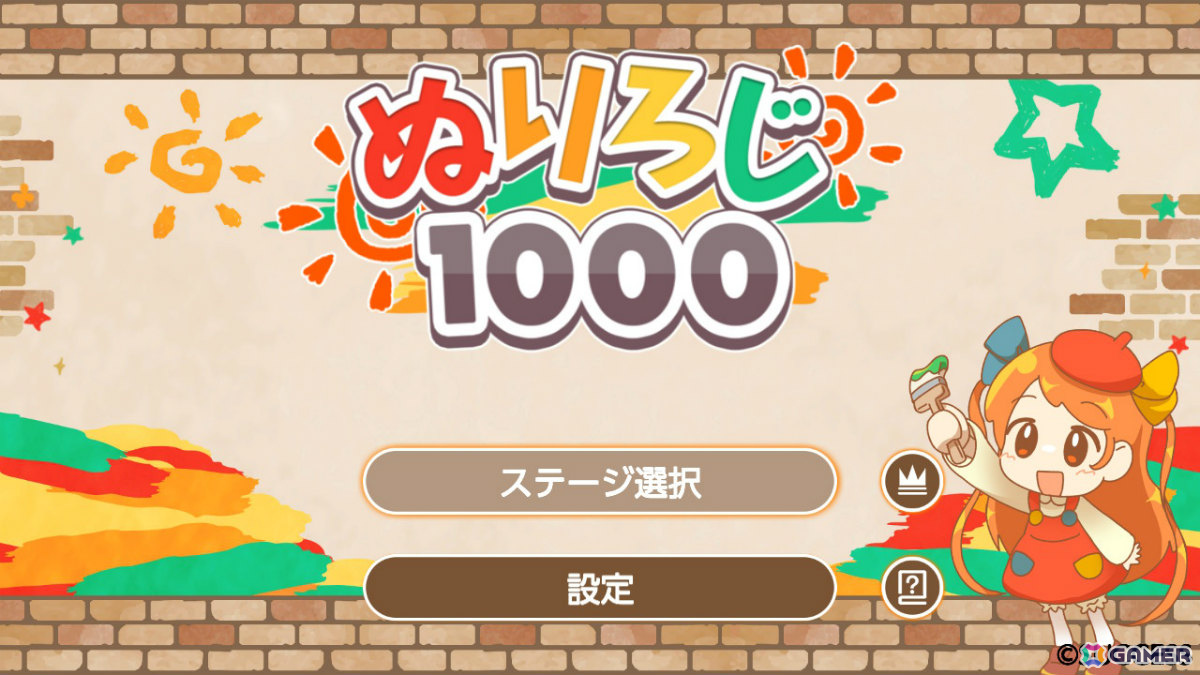 ストリートをかわいく彩るロジックパズル「ぬりろじ1000」が配信！ルールに従って正しくマスを塗ろうの画像2