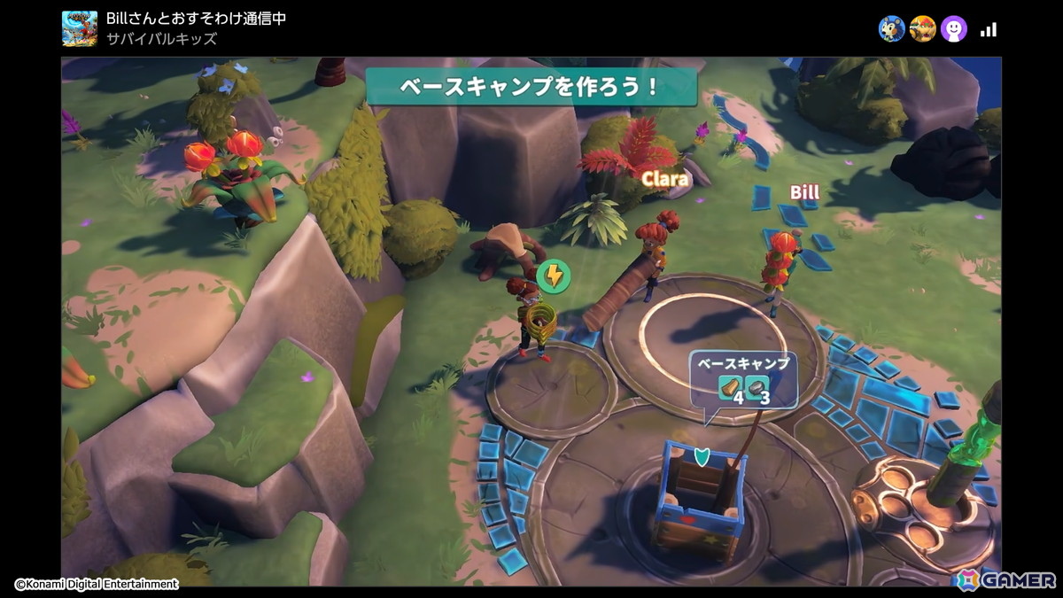 おすそわけ通信