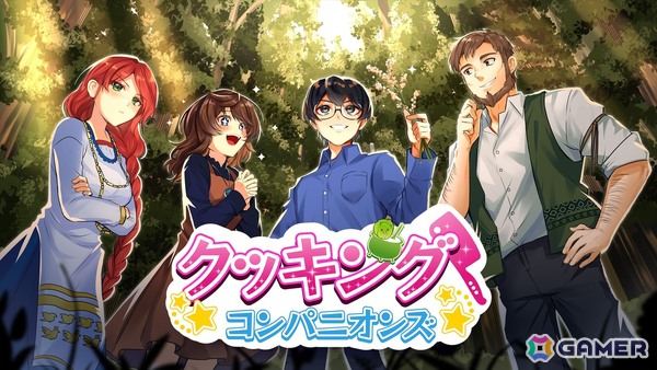 「クッキング・コンパニオンズ」日本語対応版がPS5/PS4/Switchで配信！かわいいだけでは終わらない狂気の世界が広がるサイコホラーノベルゲームの画像1