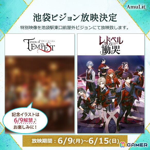 ボルテージのコンシューマ向け新ブランドAmuLitの第1弾作品「レッドベルの慟哭」がSwitch向けに配信開始！の画像7
