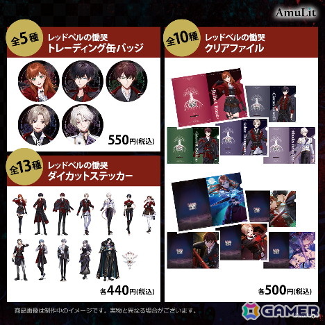 ボルテージのコンシューマ向け新ブランドAmuLitの第1弾作品「レッドベルの慟哭」がSwitch向けに配信開始！の画像