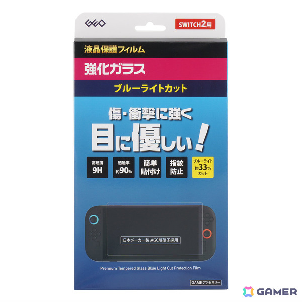 Switch 2を買ったらこれ！ゲオ限定「アクセサリーキット7点セット」が2,728円（税込）で発売の画像4