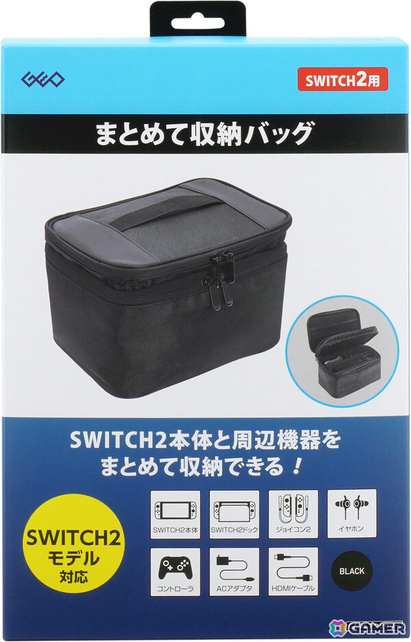 Switch 2を買ったらこれ！ゲオ限定「アクセサリーキット7点セット」が2,728円（税込）で発売の画像5