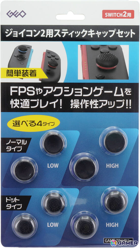 Switch 2を買ったらこれ！ゲオ限定「アクセサリーキット7点セット」が2,728円（税込）で発売の画像9