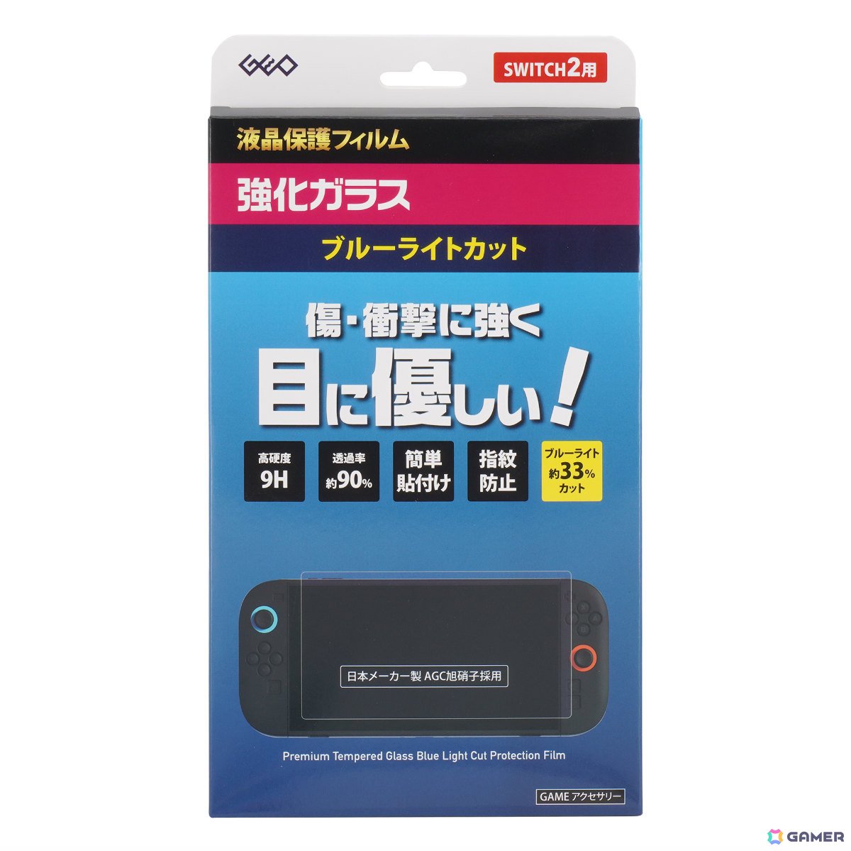 Switch 2を買ったらこれ！すぐに遊べる“全部入り” ゲオ限定