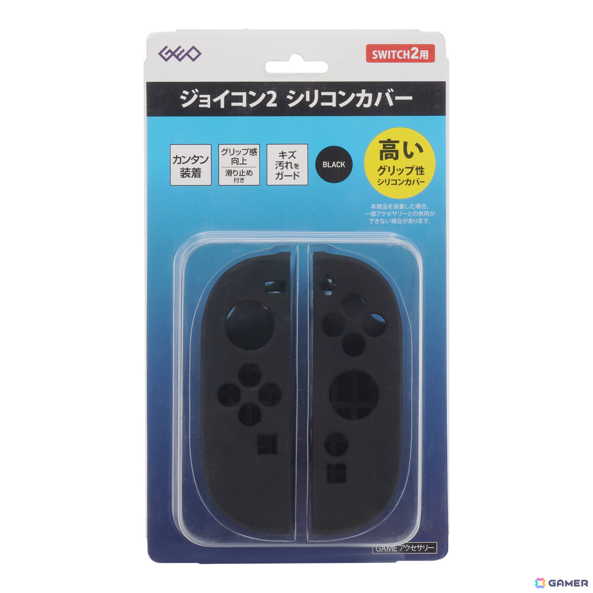 Switch 2を買ったらこれ!ゲオ限定「アクセサリーキット7点セット」が2,728円(税込)で発売の画像