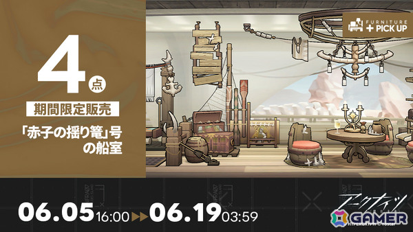 「アークナイツ」サイドストーリー「白き海の彼方へ」が開催！引星ソーンズ（CV：石川界人）やテクノ（CV：南野こころ）などをピックアップしたスカウトもの画像10