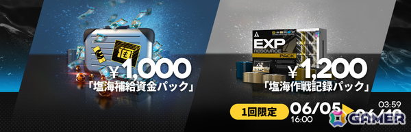 「アークナイツ」サイドストーリー「白き海の彼方へ」が開催！引星ソーンズ（CV：石川界人）やテクノ（CV：南野こころ）などをピックアップしたスカウトもの画像12