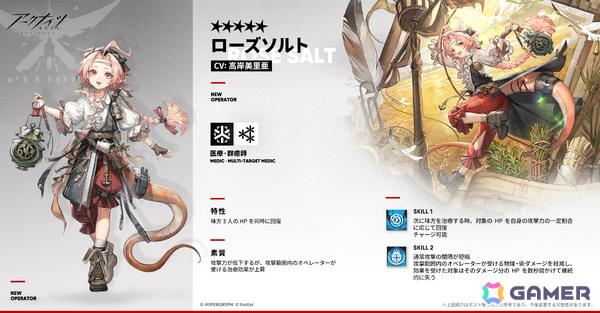 「アークナイツ」サイドストーリー「白き海の彼方へ」が開催！引星ソーンズ（CV：石川界人）やテクノ（CV：南野こころ）などをピックアップしたスカウトもの画像2