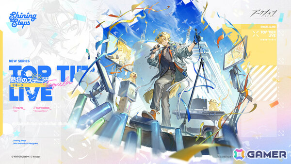 「アークナイツ」サイドストーリー「白き海の彼方へ」が開催！引星ソーンズ（CV：石川界人）やテクノ（CV：南野こころ）などをピックアップしたスカウトもの画像7
