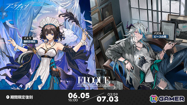 「アークナイツ」サイドストーリー「白き海の彼方へ」が開催！引星ソーンズ（CV：石川界人）やテクノ（CV：南野こころ）などをピックアップしたスカウトもの画像8