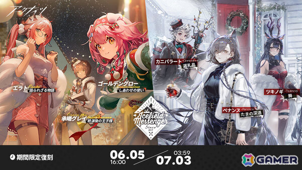 「アークナイツ」サイドストーリー「白き海の彼方へ」が開催！引星ソーンズ（CV：石川界人）やテクノ（CV：南野こころ）などをピックアップしたスカウトもの画像9