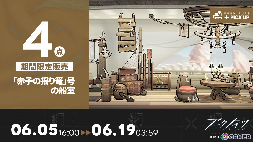 「アークナイツ」サイドストーリー「白き海の彼方へ」が開催!引星ソーンズ(CV:石川界人)やテクノ(CV:南野こころ)などをピックアップしたスカウトもの画像
