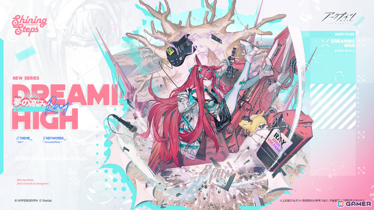 「アークナイツ」サイドストーリー「白き海の彼方へ」が開催!引星ソーンズ(CV:石川界人)やテクノ(CV:南野こころ)などをピックアップしたスカウトもの画像