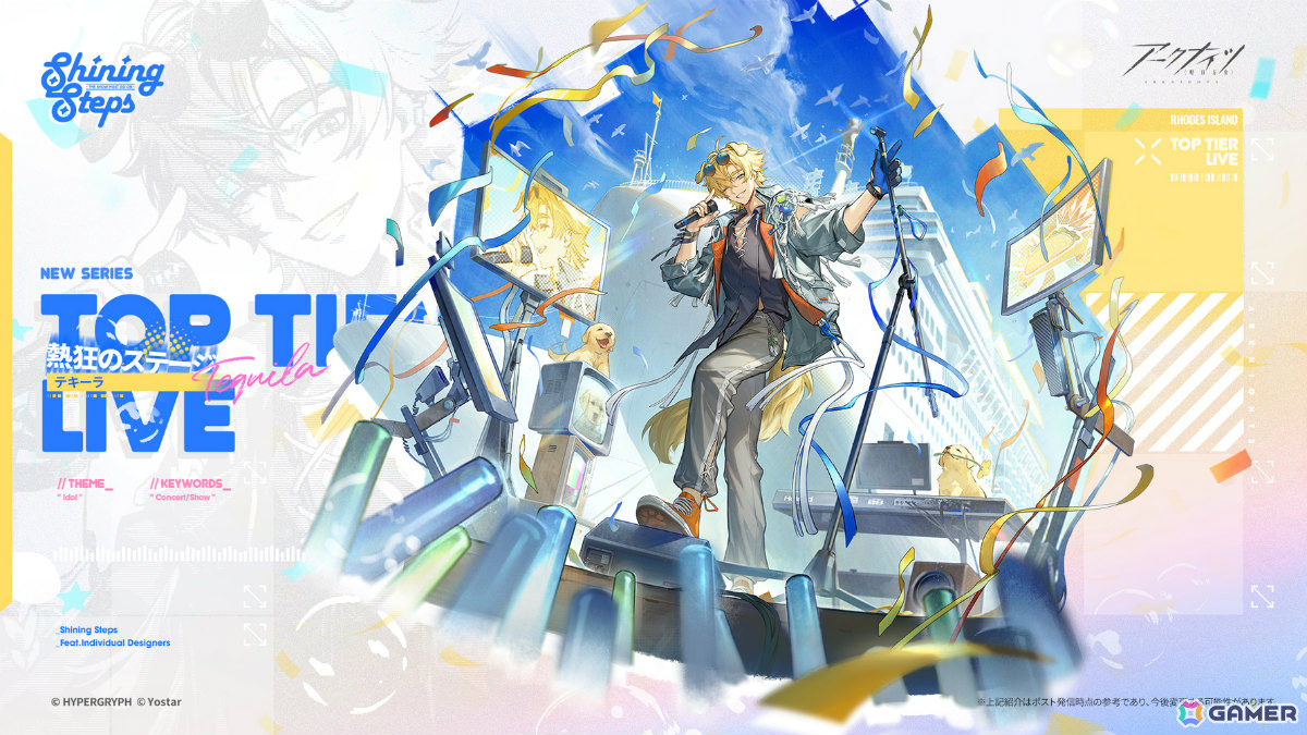 「アークナイツ」サイドストーリー「白き海の彼方へ」が開催!引星ソーンズ(CV:石川界人)やテクノ(CV:南野こころ)などをピックアップしたスカウトもの画像