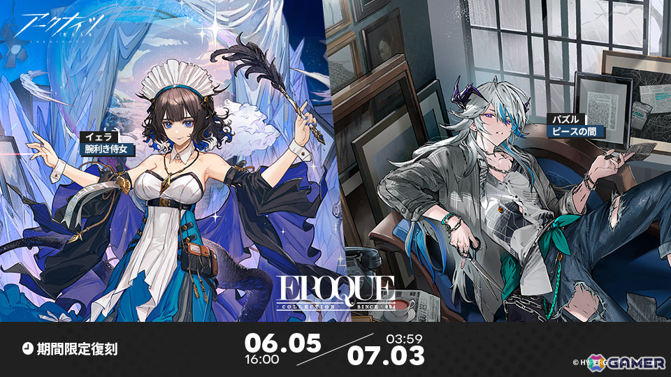 「アークナイツ」サイドストーリー「白き海の彼方へ」が開催!引星ソーンズ(CV:石川界人)やテクノ(CV:南野こころ)などをピックアップしたスカウトもの画像