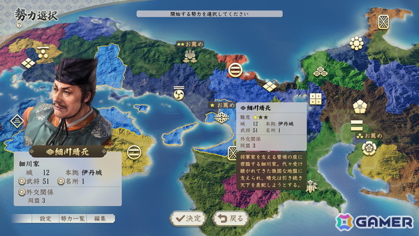 「信長の野望・新生 with パワーアップキット Complete Edition」がPS5/Switch 2で発売！コラボを除くすべてのDLCを収録の画像2