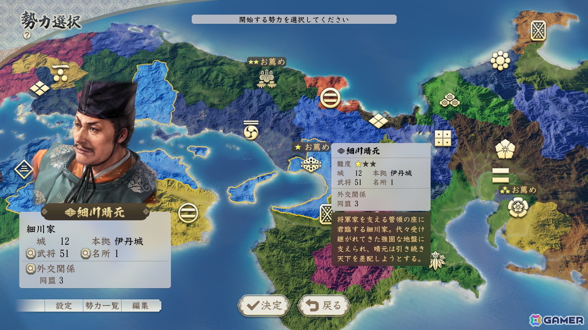 「信長の野望・新生 with パワーアップキット Complete Edition」がPS5/Switch 2で発売！コラボを除くすべてのDLCを収録の画像2