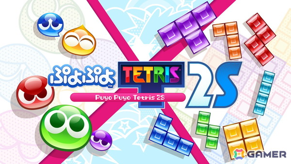 「ぷよぷよテトリス2S」がSwitch 2向けに発売!新モード「いっしょにぷよテト」を追加しマウス操作やカメラプレイ機能にも対応の画像1