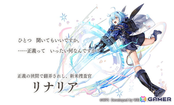 「アナザーエデン」新米捜査官「リナリア（CV：遠野ひかる）」が登場！セティー「エージェント」の星導覚醒も追加の画像2