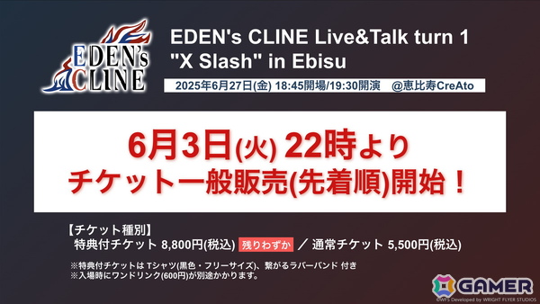 「アナザーエデン」新米捜査官「リナリア（CV：遠野ひかる）」が登場！セティー「エージェント」の星導覚醒も追加の画像6
