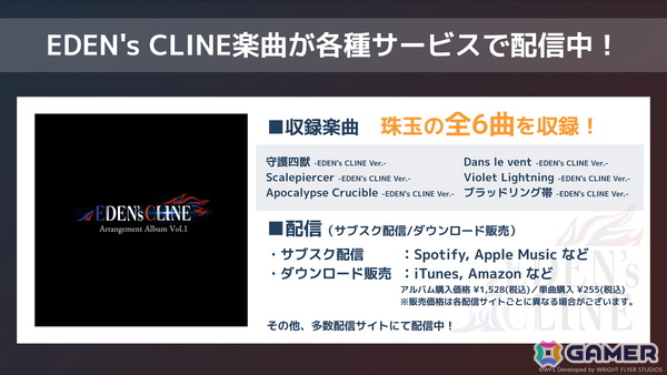「アナザーエデン」新米捜査官「リナリア（CV：遠野ひかる）」が登場！セティー「エージェント」の星導覚醒も追加の画像7