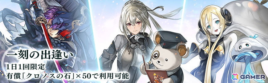 「アナザーエデン」新米捜査官「リナリア（CV：遠野ひかる）」が登場！セティー「エージェント」の星導覚醒も追加の画像