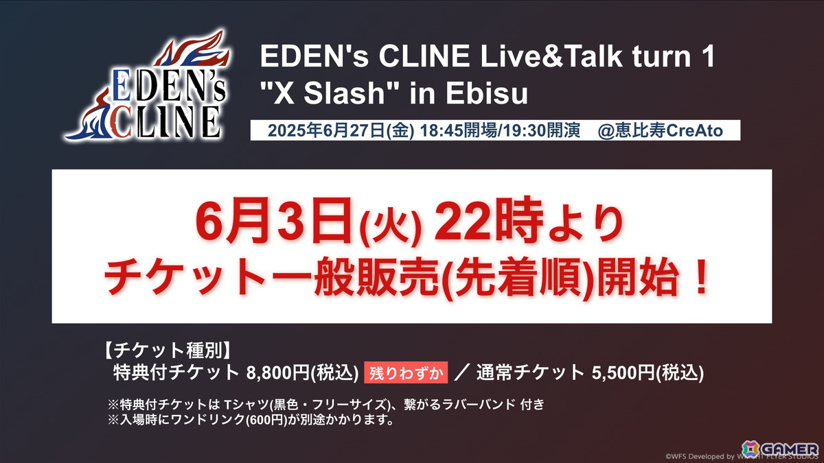 「アナザーエデン」新米捜査官「リナリア（CV：遠野ひかる）」が登場！セティー「エージェント」の星導覚醒も追加の画像