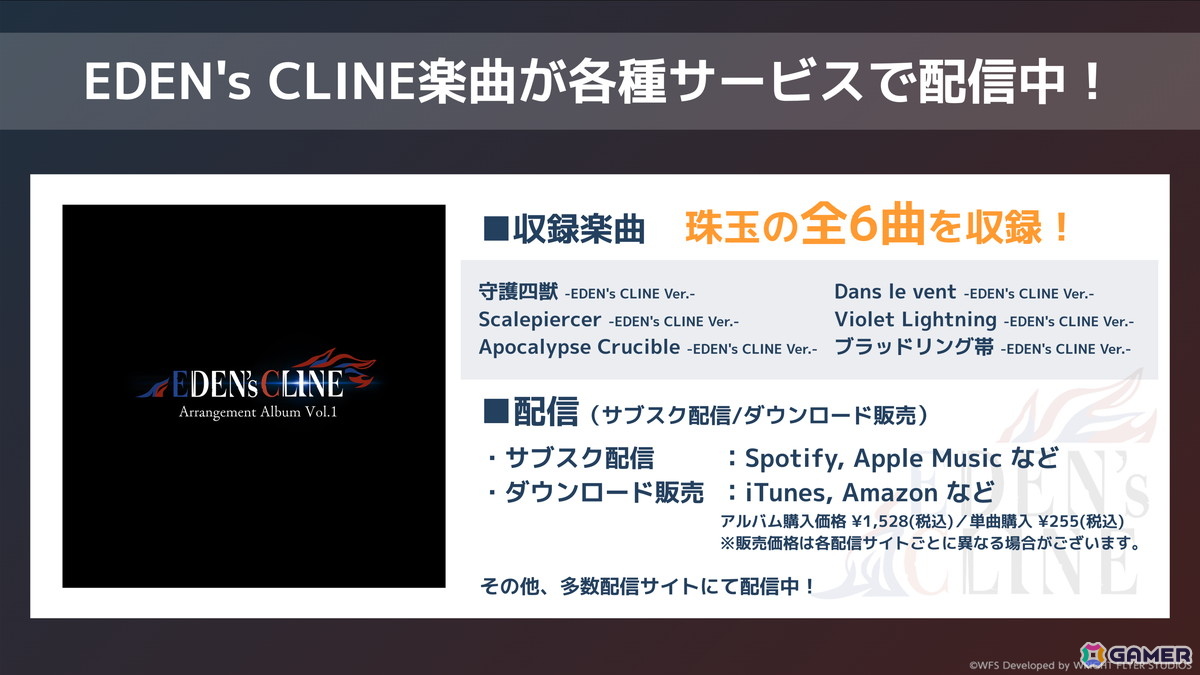 「アナザーエデン」新米捜査官「リナリア（CV：遠野ひかる）」が登場！セティー「エージェント」の星導覚醒も追加の画像
