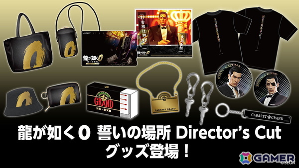 「龍が如く0 誓いの場所 Director's Cut」メタル缶バッジやテレカ風コレクションカード、セリフアクリルスタンドなど12種の新グッズが予約受付中！の画像1
