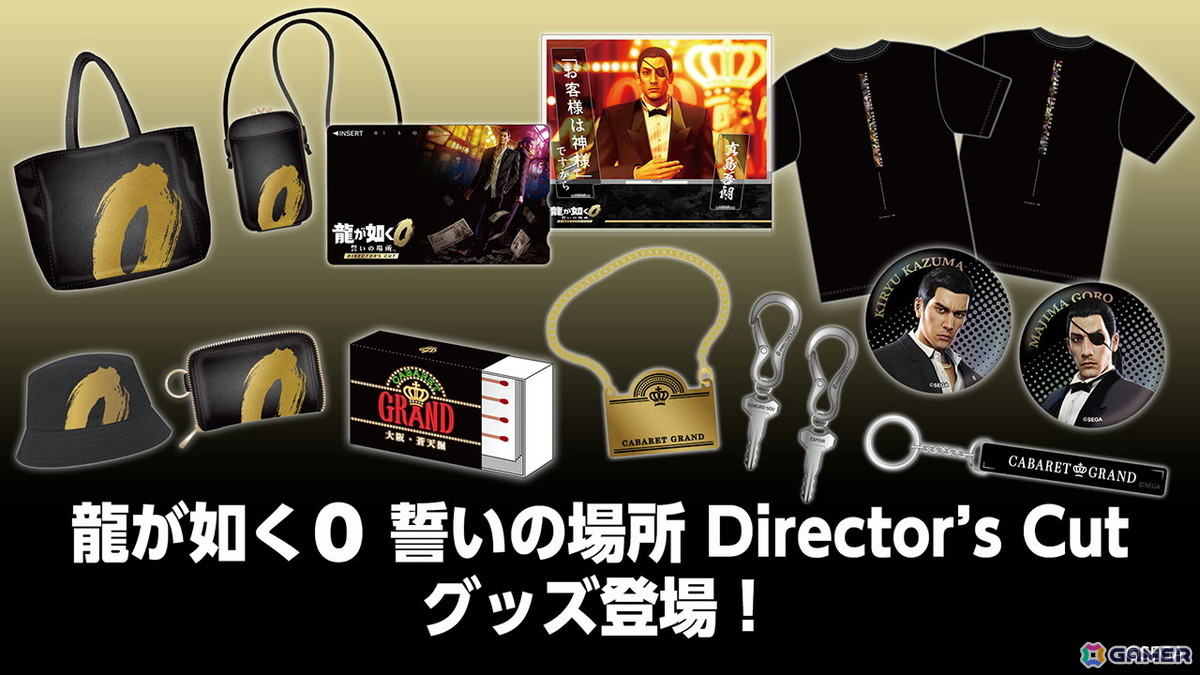 「龍が如く0 誓いの場所 Director's Cut」メタル缶バッジやテレカ風コレクションカード、セリフアクリルスタンドなど12種の新グッズが予約受付中！の画像