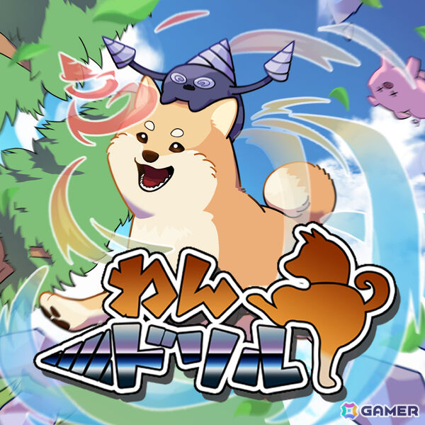 ドリル星人に寄生された犬が主役のシュール＆おバカな3Dアクション「わんドリル」がSteam Nextフェス 6月エディションに出展！の画像1