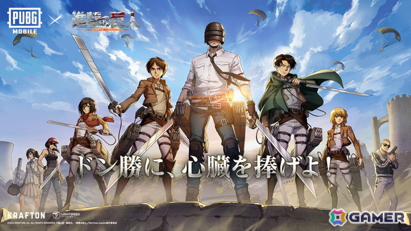 PUBG MOBILE」で「進撃の巨人」コラボスキンが販売！エレン、アルミン