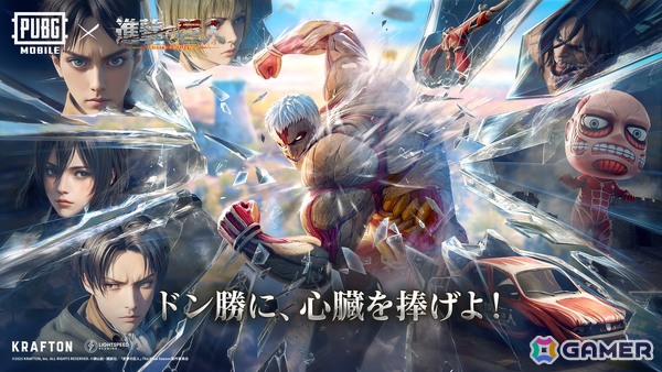 「PUBG MOBILE」で「進撃の巨人」コラボスキンが販売！エレン、アルミン、リヴァイ、ミカサたちのスキンが登場の画像2