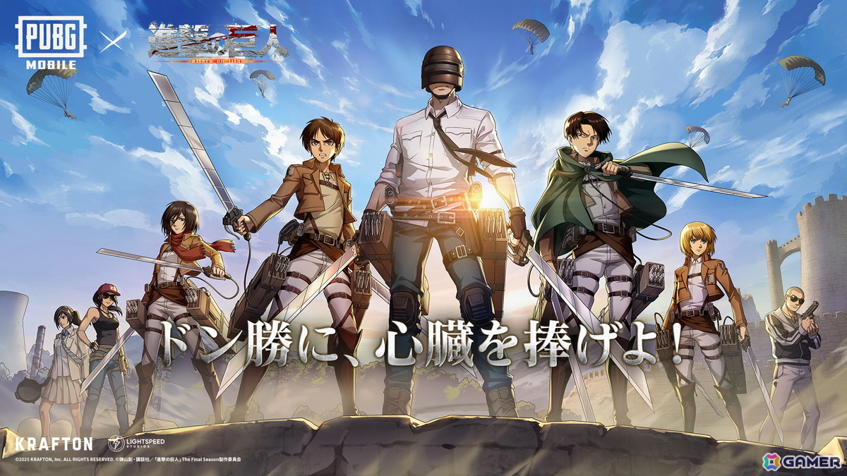 「PUBG MOBILE」で「進撃の巨人」コラボスキンが販売!エレン、アルミン、リヴァイ、ミカサたちのスキンが登場の画像