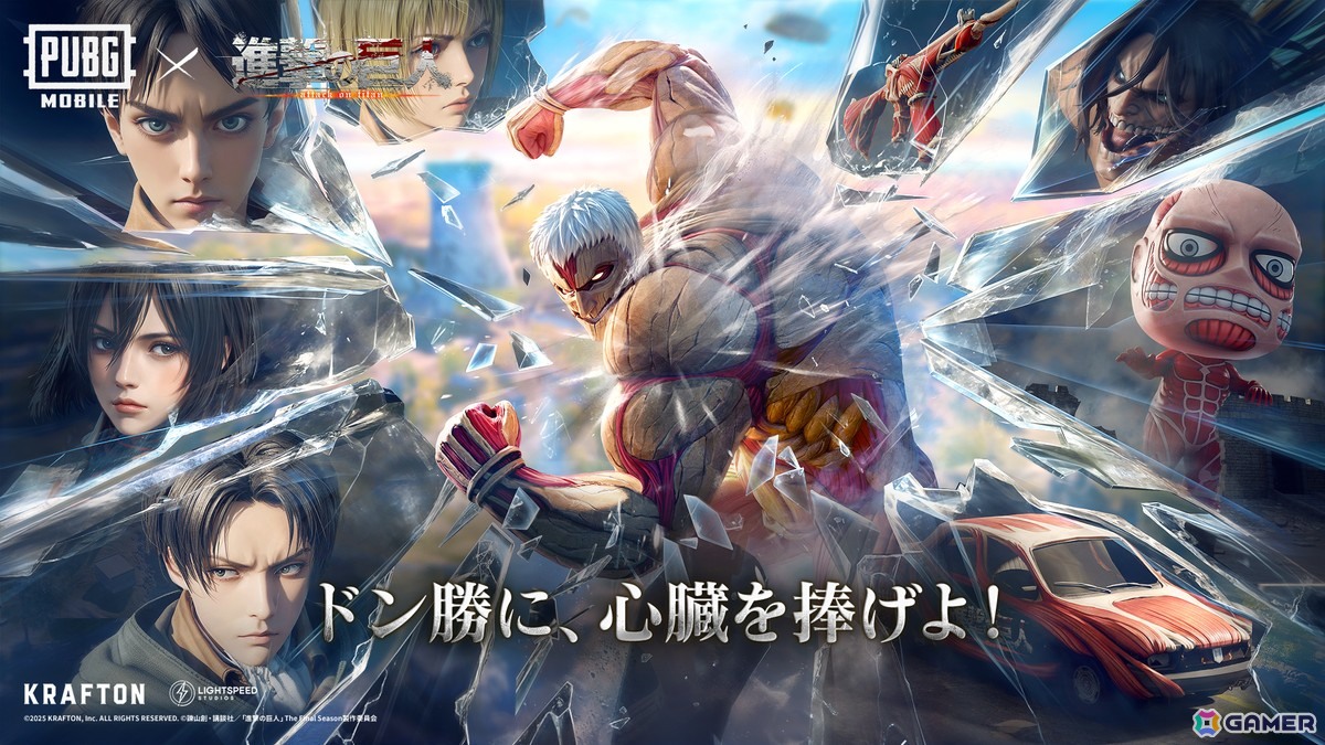 「PUBG MOBILE」で「進撃の巨人」コラボスキンが販売!エレン、アルミン、リヴァイ、ミカサたちのスキンが登場の画像