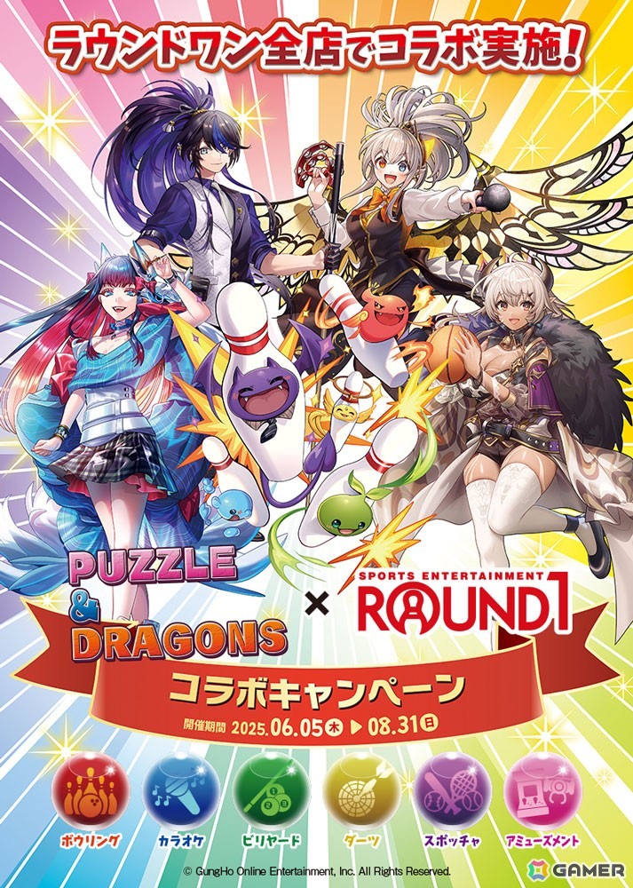 ROUND1で「パズドラ」コラボが開催中!オリジナルノベルティやコラボパックなどを展開の画像