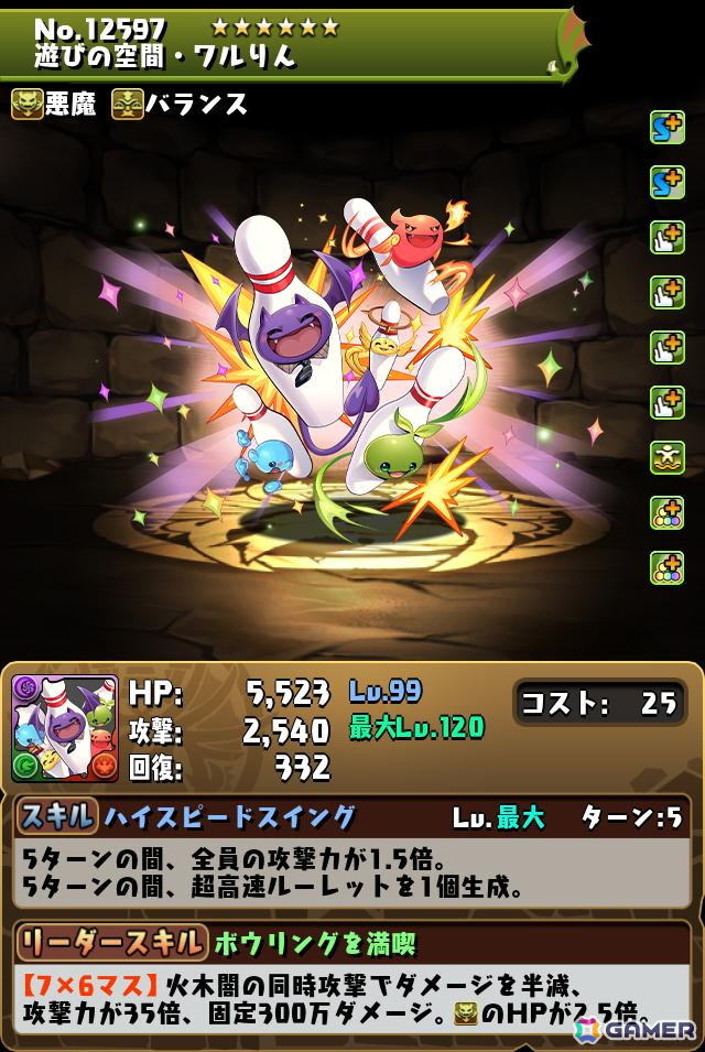 ROUND1で「パズドラ」コラボが開催中！オリジナルノベルティやコラボパックなどを展開の画像7