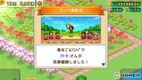 ゴルフ場を経営するシミュレーションゲーム「つくろう！ゴルフの森」のXbox版がリリース！の画像5