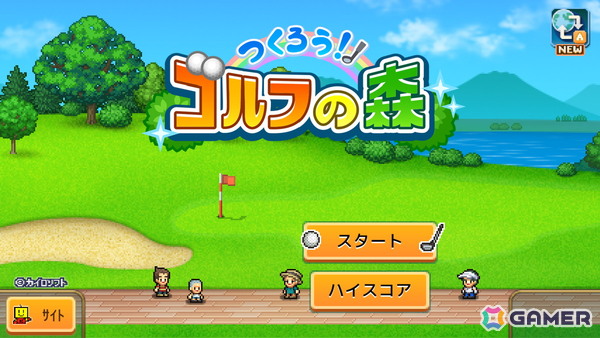 ゴルフ場を経営するシミュレーションゲーム「つくろう！ゴルフの森」のXbox版がリリース！の画像6
