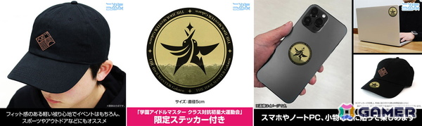「学園アイドルマスター クラス対抗初星大運動会」に向けての新グッズが二次元コスパから登場！キャップやフェイスタオルなど5アイテムを展開の画像4