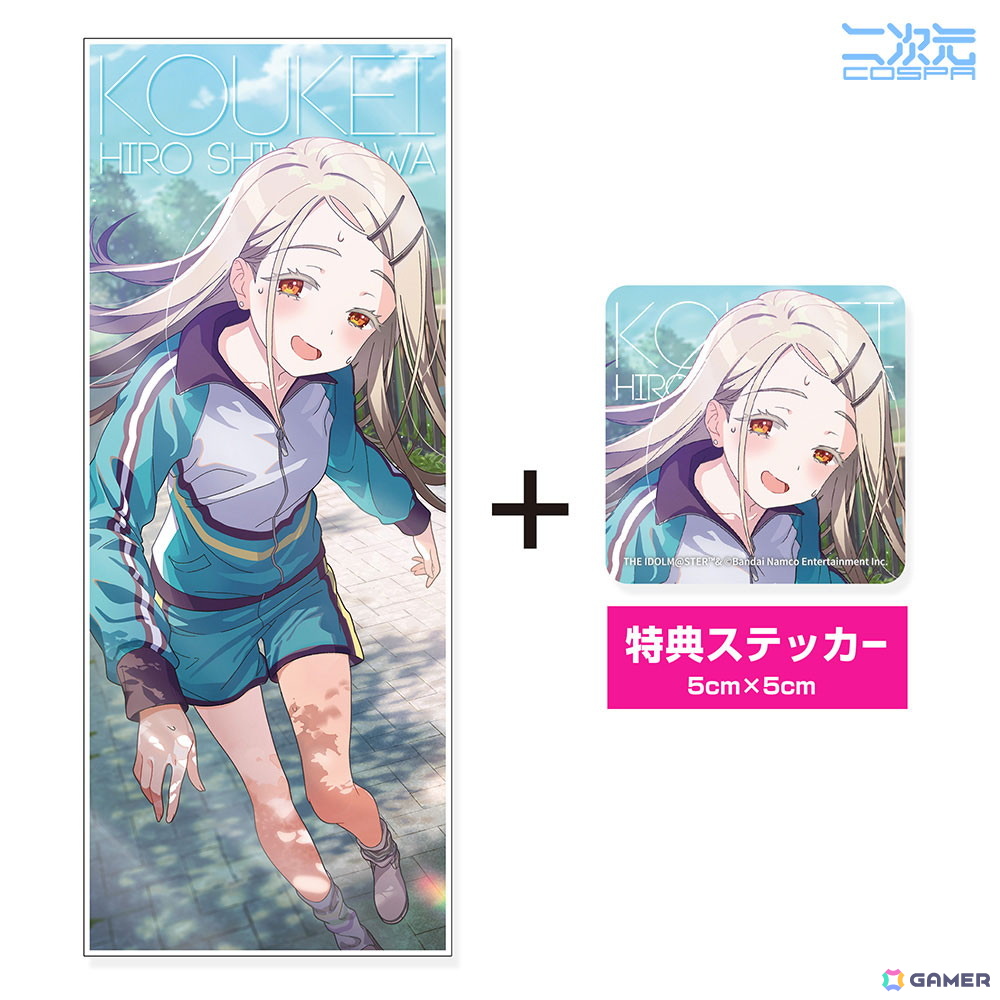 「学園アイドルマスター クラス対抗初星大運動会」に向けての新グッズが二次元コスパから登場!キャップやフェイスタオルなど5アイテムを展開の画像