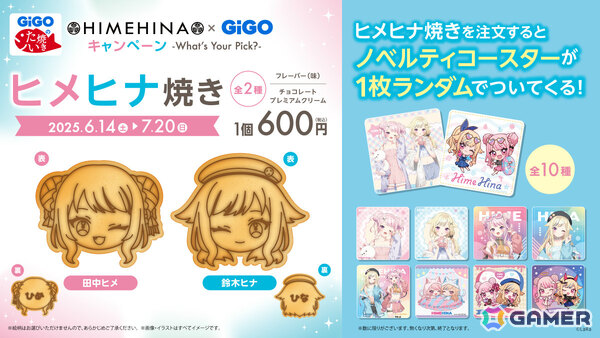 「HIMEHINA×GiGOキャンペーン～What's Your Pick？～」が6月14日よりGiGOグループの店舗で開催！の画像10