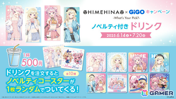 「HIMEHINA×GiGOキャンペーン～What's Your Pick？～」が6月14日よりGiGOグループの店舗で開催！の画像11