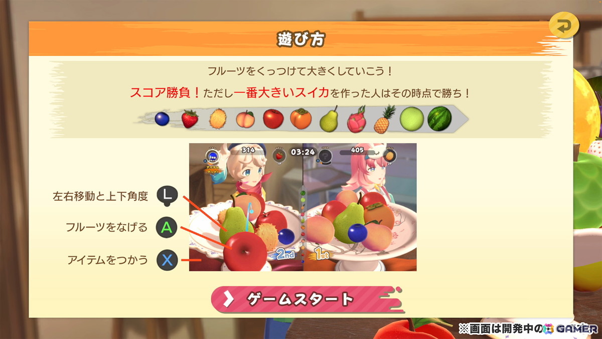 対戦型アクションパズルゲーム「フルーツマウンテン パーティ」のSteam無料体験版が配信！アート（CV：夜道雪）たち主要キャラの新ビジュアルや情報も公開  | Gamer