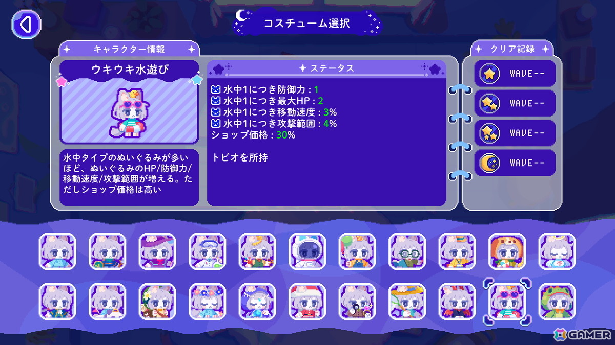 追いかけっこアクション「トロイメライの月あかり」が2025年にSteam向けでリリース！個性豊かなぬいぐるみたちと眠れない夜を逃げ切ろうの画像