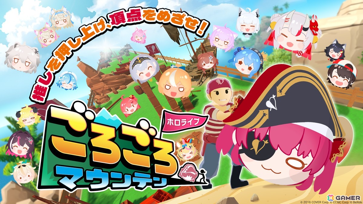 マリン船長の“お宝”を転がす3Dパズルアクション「ホロライブごろごろ